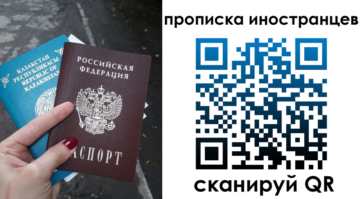 временная регистрация в Голицыно