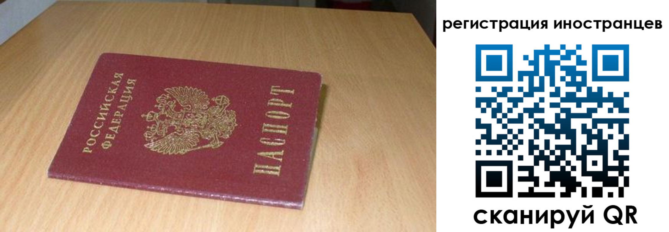 регистрация для школы в Голицыно