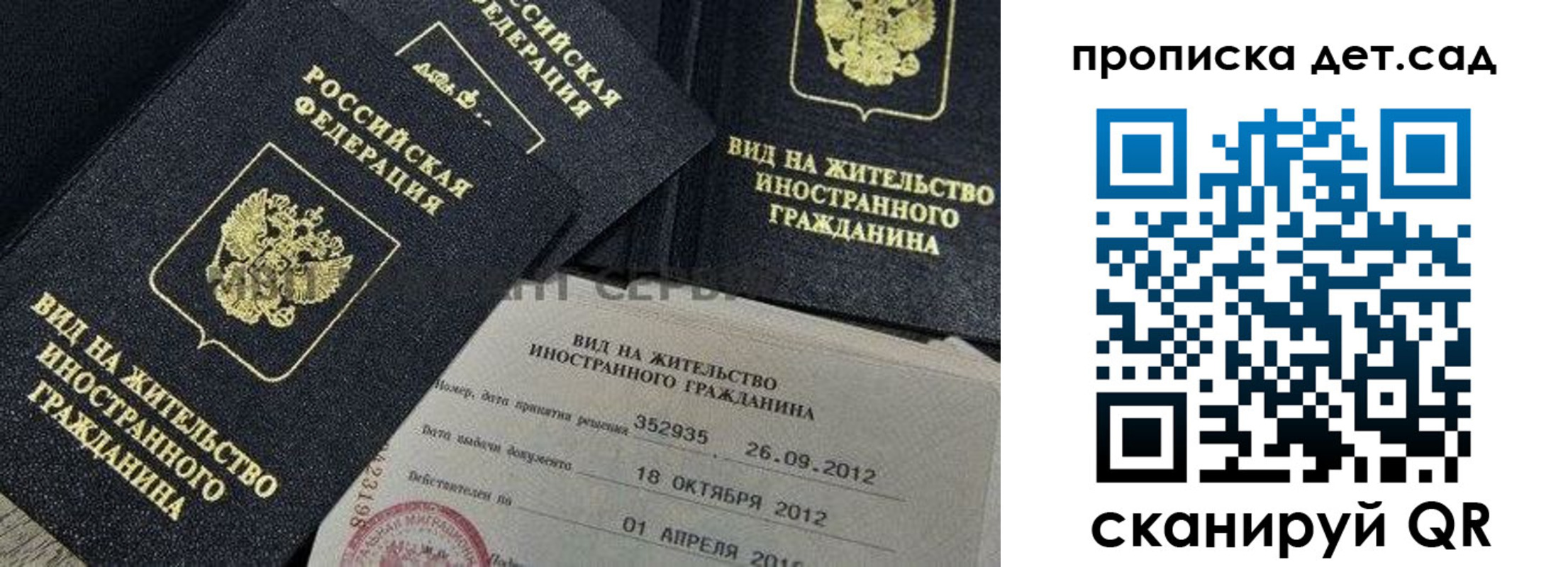 прописка поиск в Голицыно