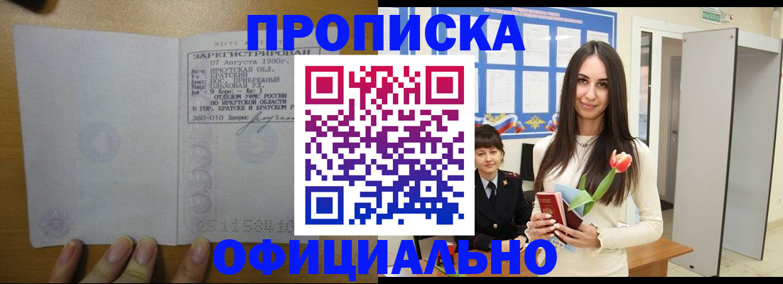 прописка поиск в Голицыно