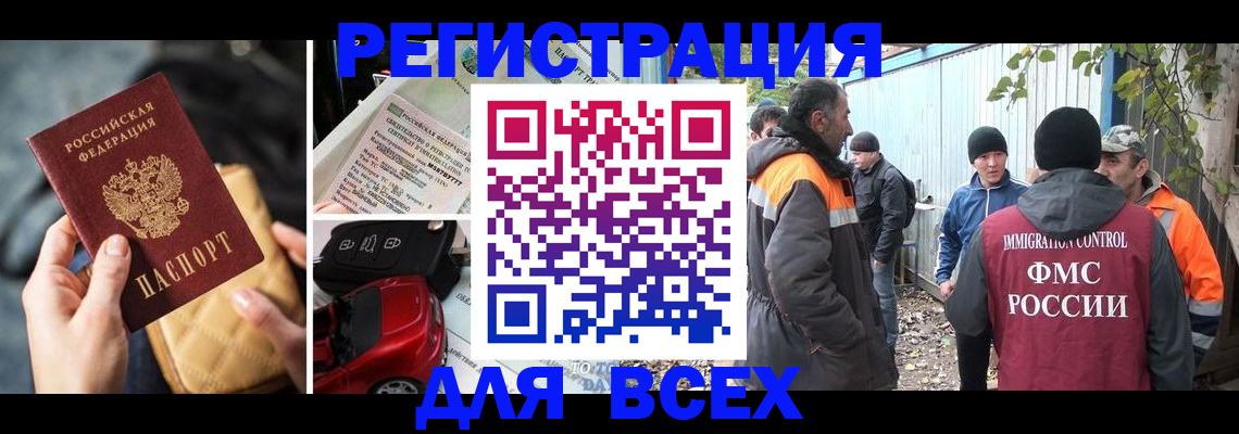 прописка для военкомата в Голицыно